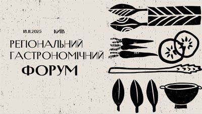 Центральний форум Києві